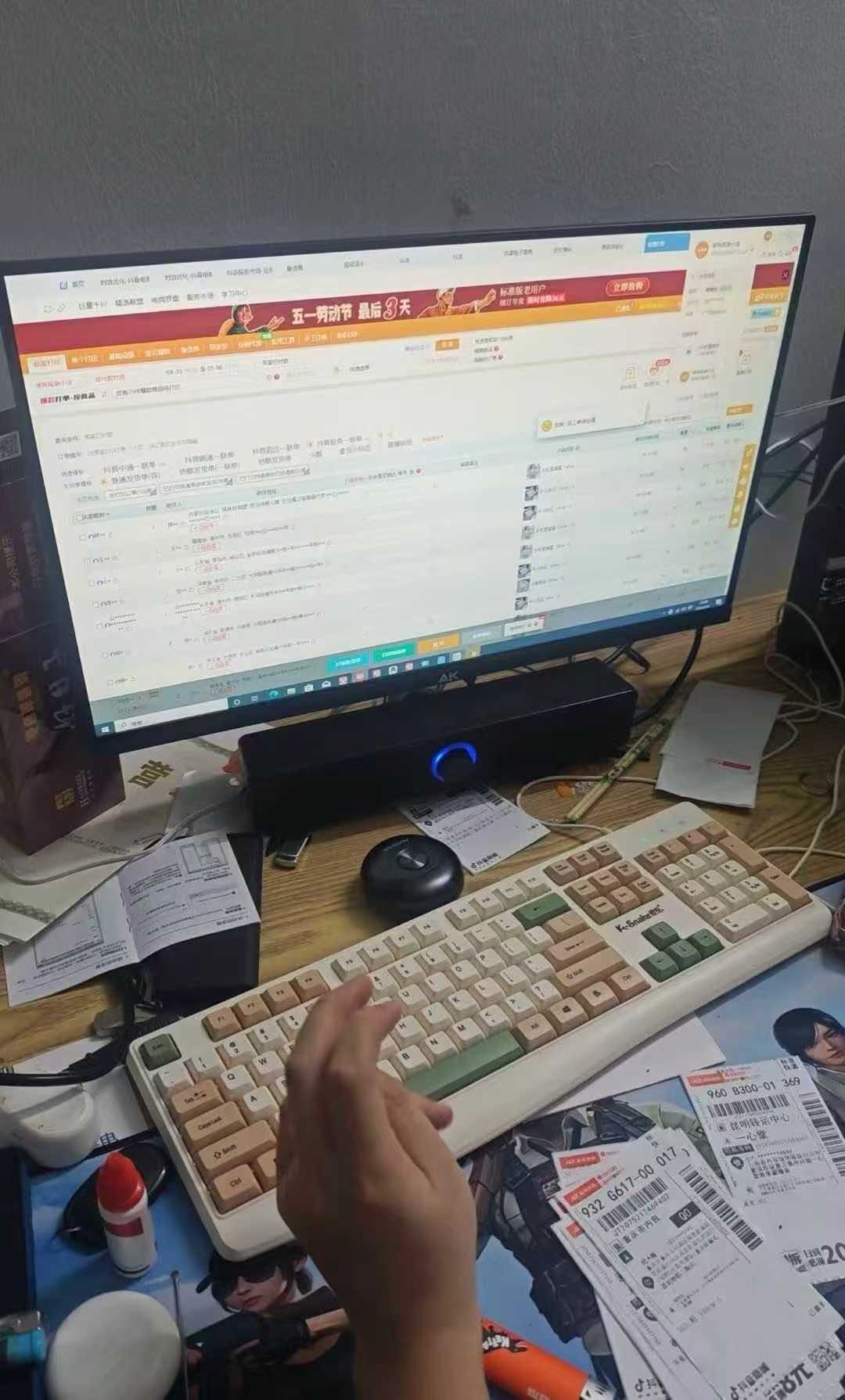 郭先生找合伙人