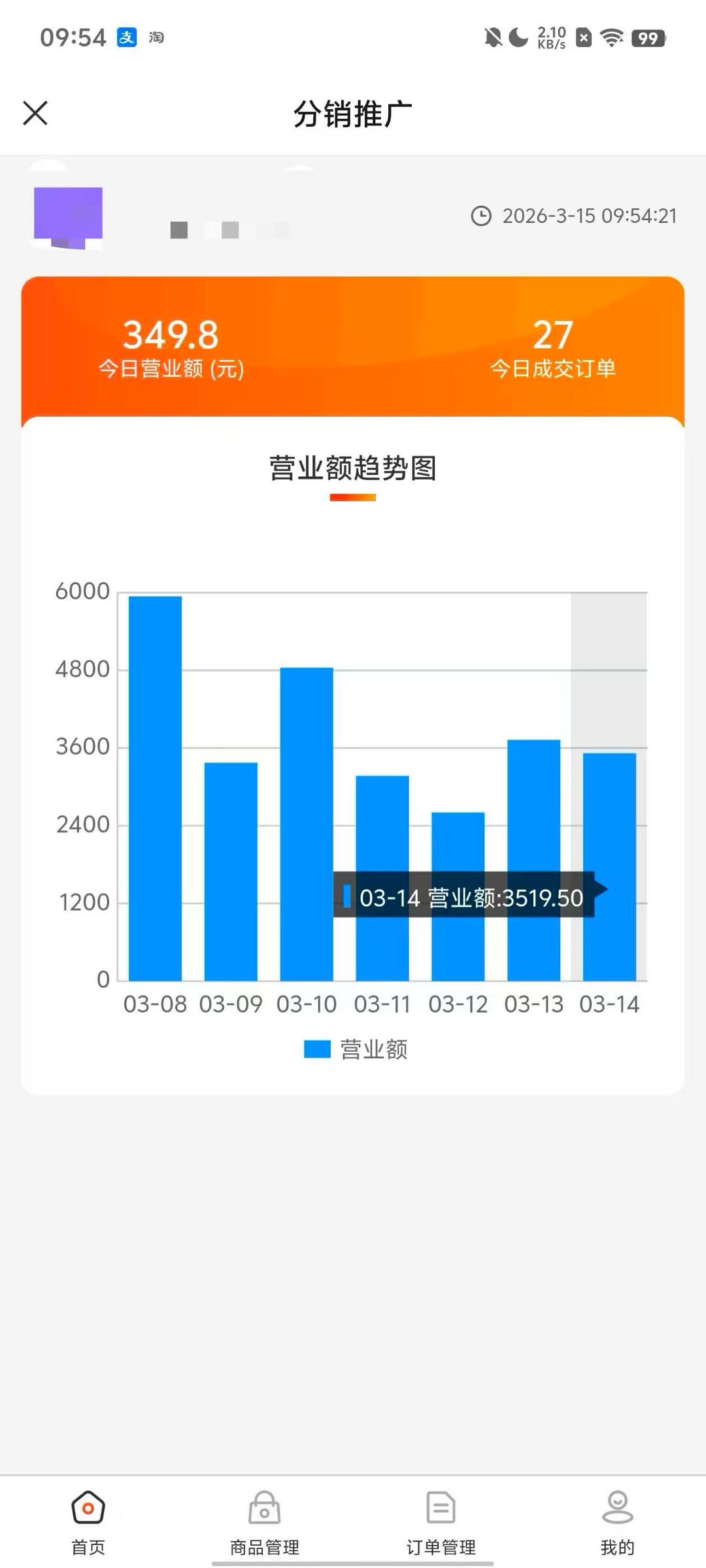 刘瀚文找合伙人
