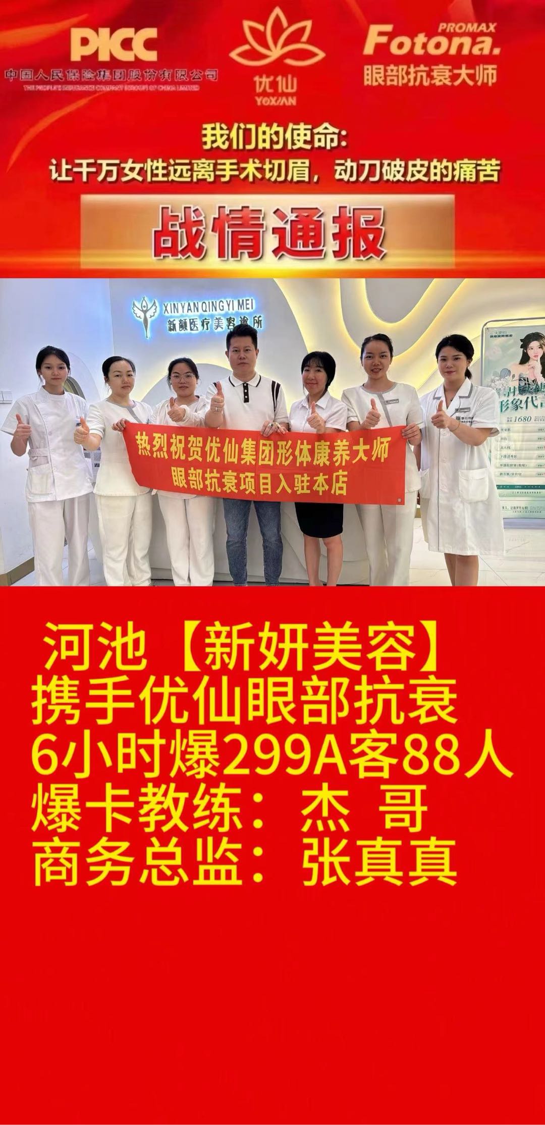 关先生找合伙人代替手术切眉的眼部抗衰项目