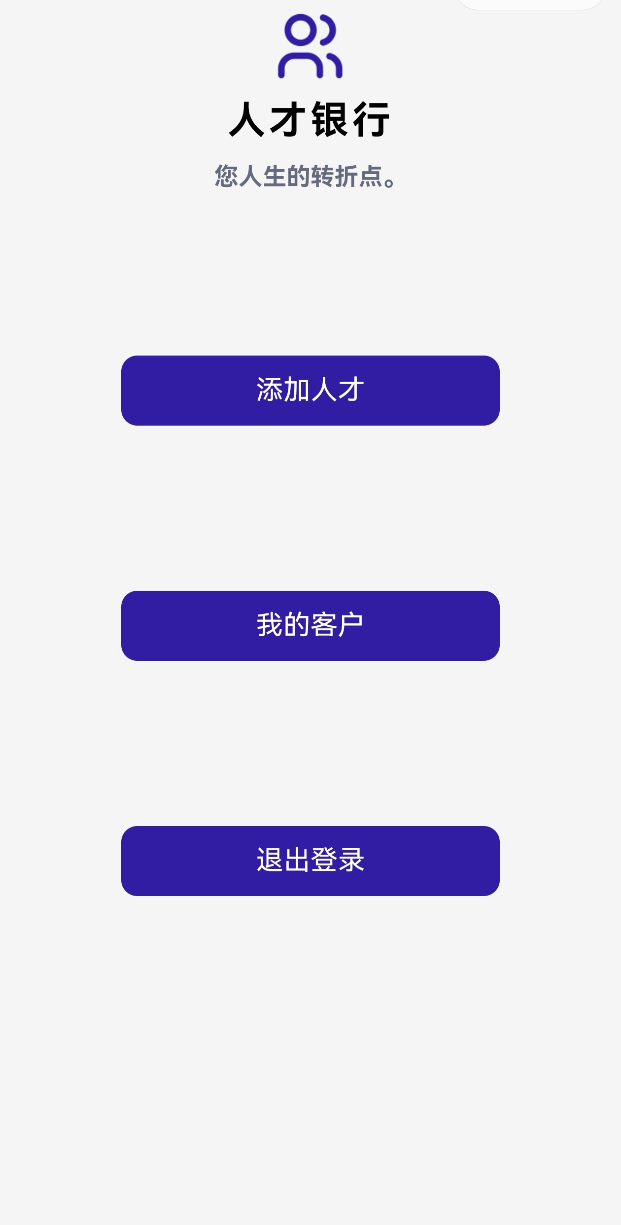 郜彦磊找合伙人特岗人材平台-招商区域代理