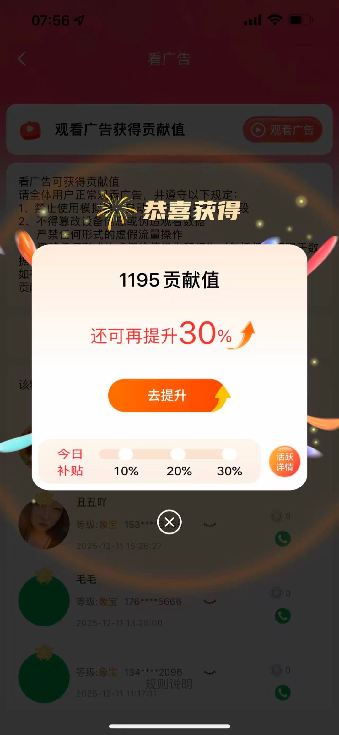 付培伟其他供需