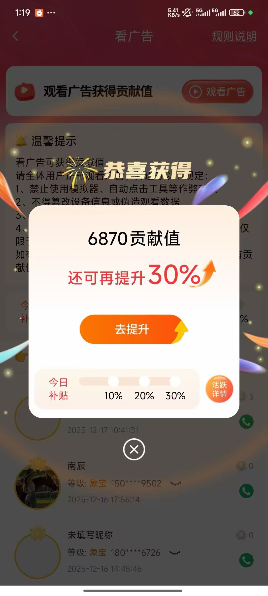 苏文华其他供需手机看广告，单机*0元，收入无上限，招大量团长推广