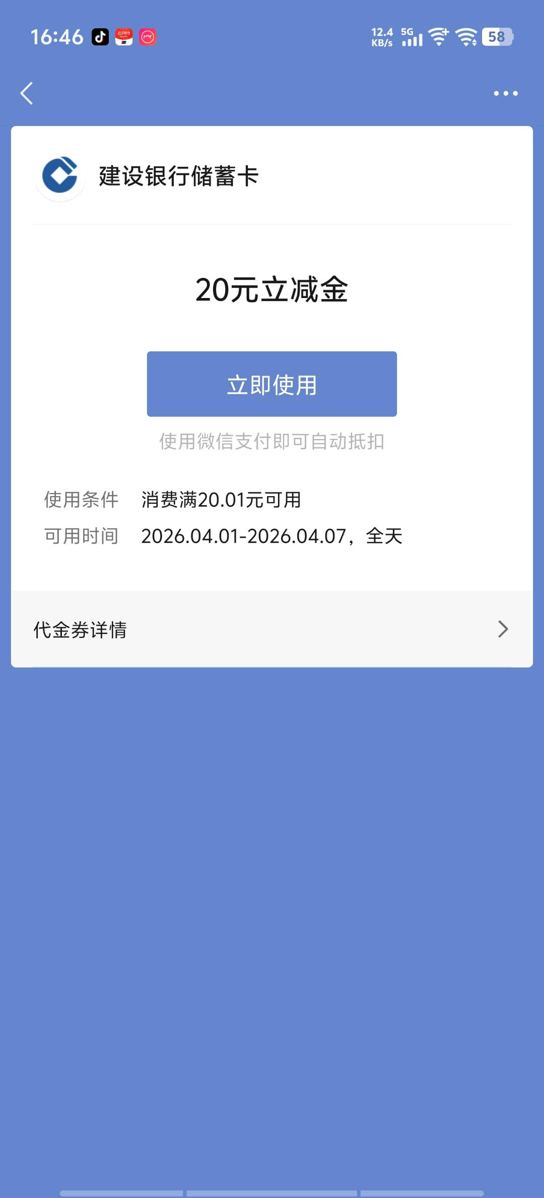 张先生地推项目建行辽宁公众号 除大连，购买龙钱宝5元，需要推广团队