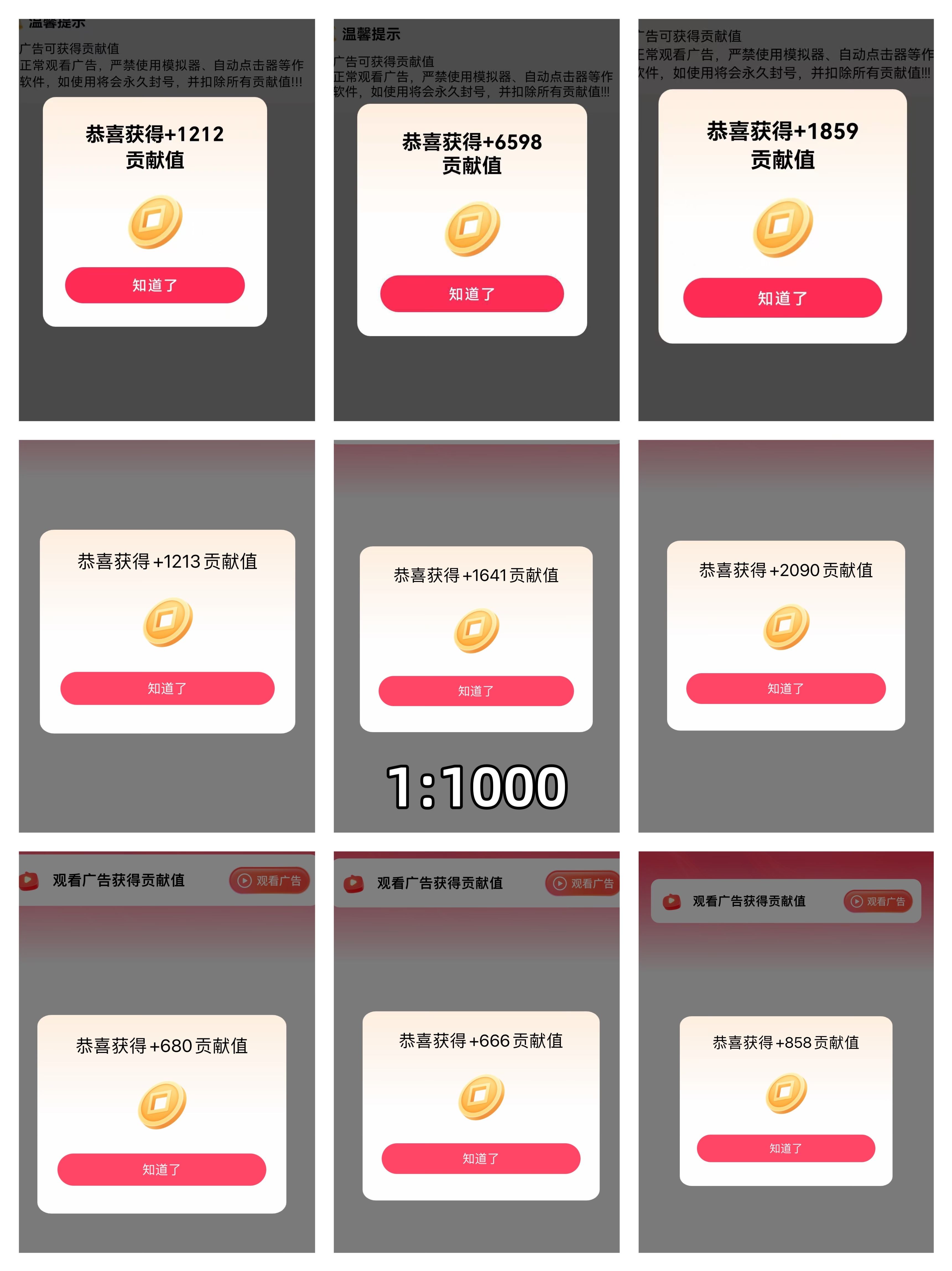 张海棠其他供需免费看广告赚钱，单机收益50+日结，1元起秒提秒到，多号多得