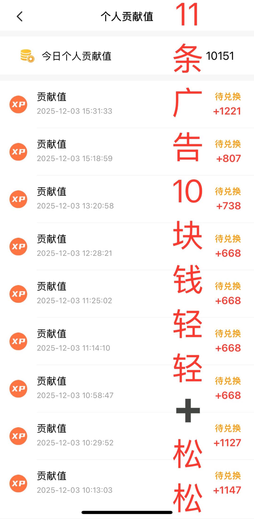 沈女士其他供需免费项目个人当做副业利用空闲时间*微享集看广每日可提