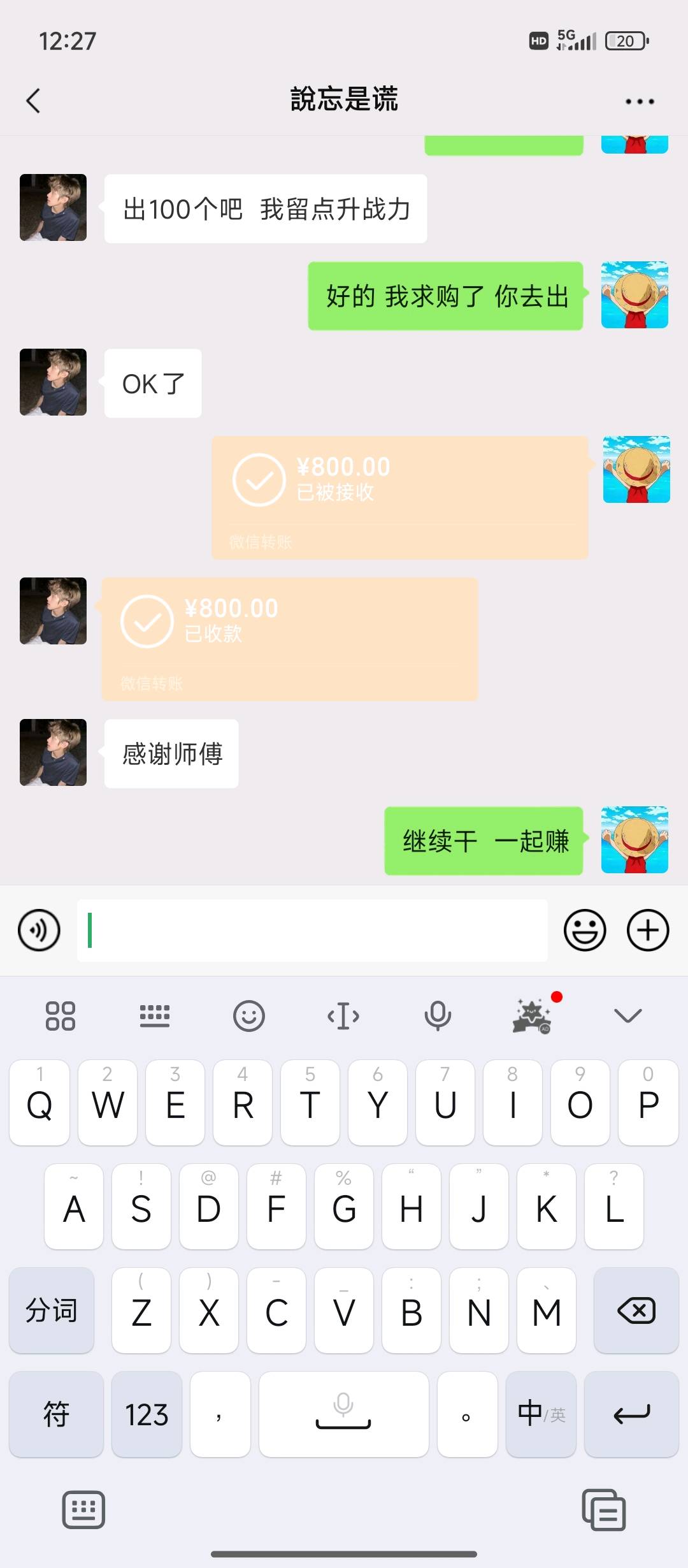 卢先生其他供需