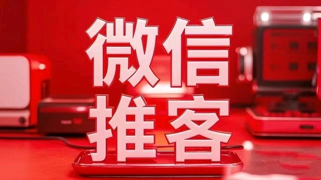 刘先生找合伙人推客招聘*全职合伙人