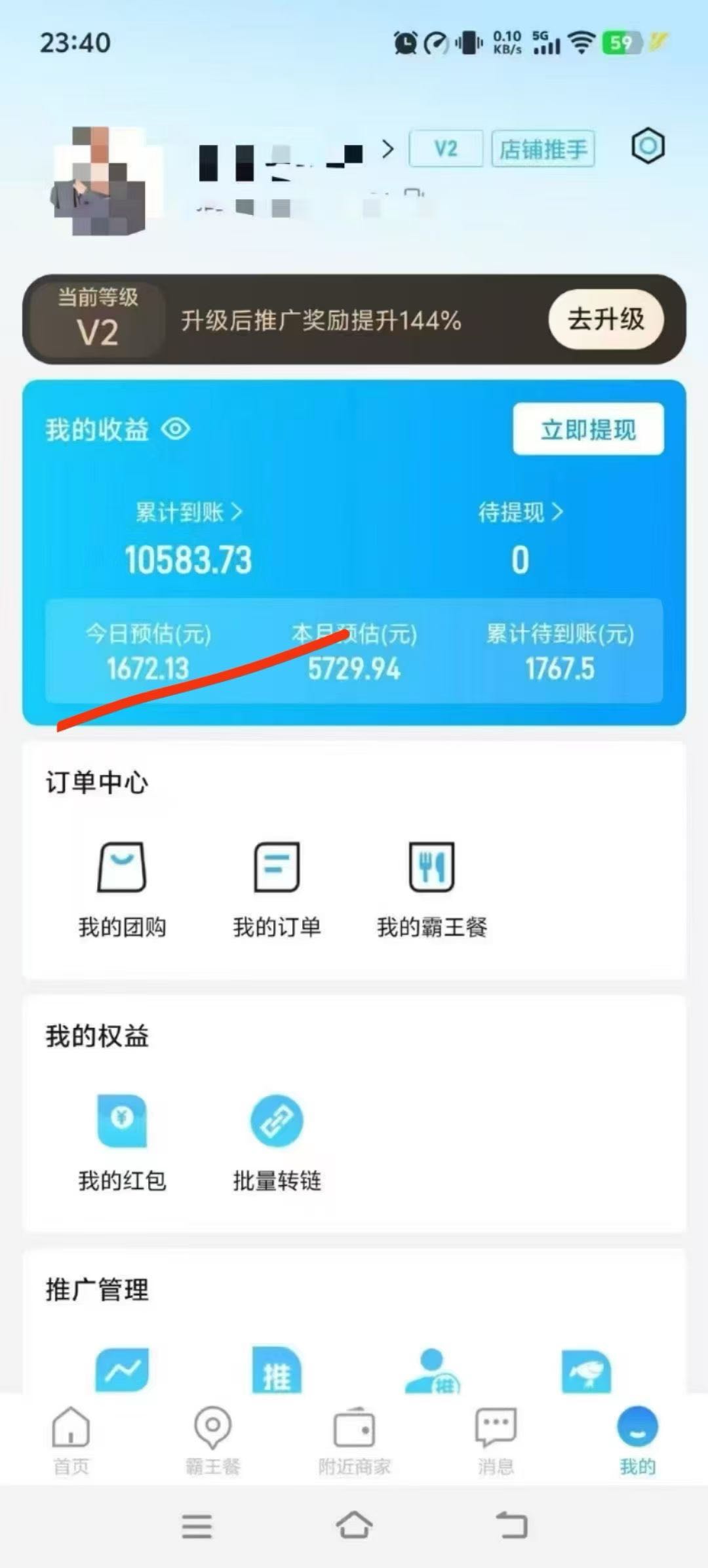 杜先生推广N7收银，单台奖160元，流水分润万6.72