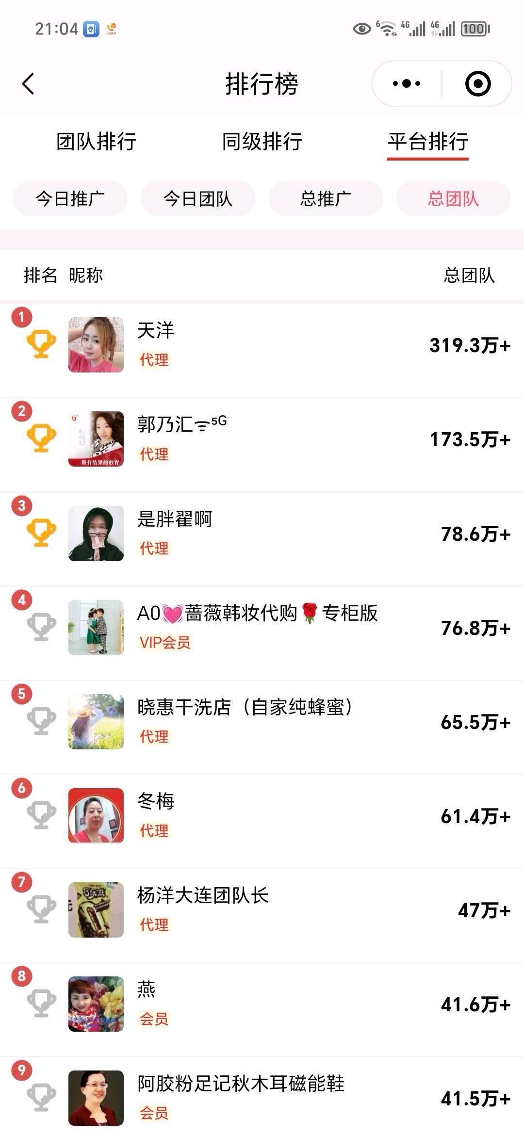 付先生找合伙人快递项目，手机副业自己在家就可以赚钱