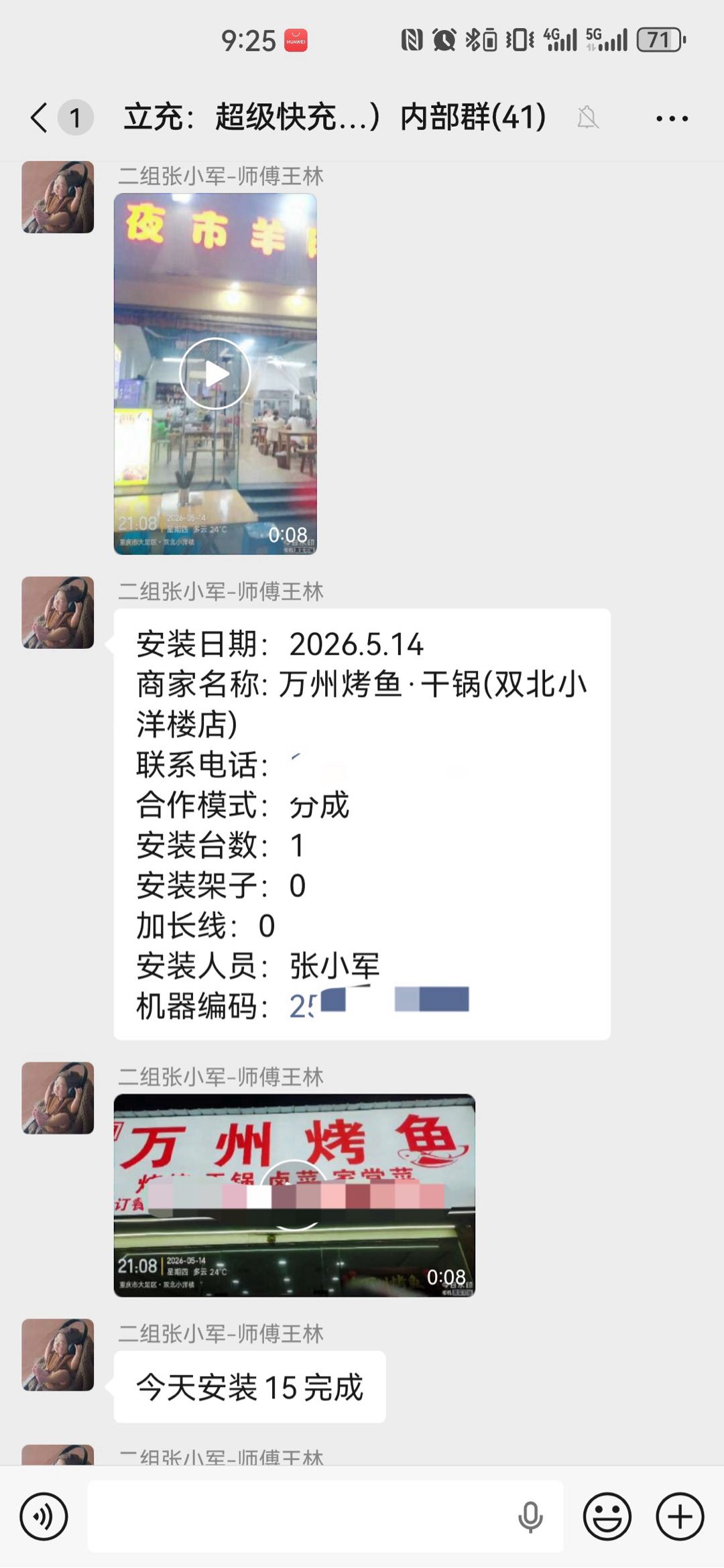 严浩其他供需重庆寻找充电宝合伙人