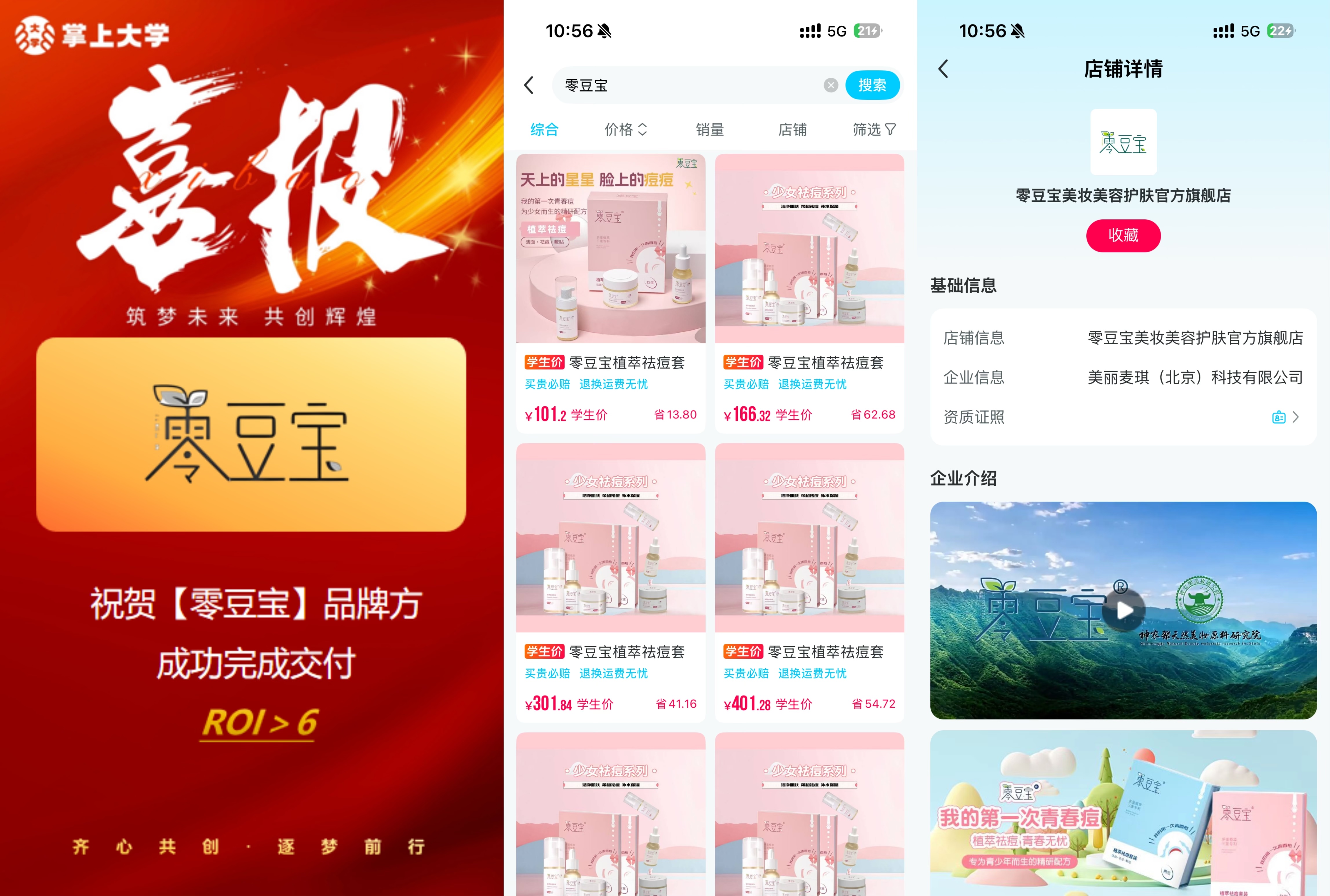 王少峰销货渠道4000万大学生卖货渠道,9月开学季,寻找有预算的品牌方或白牌