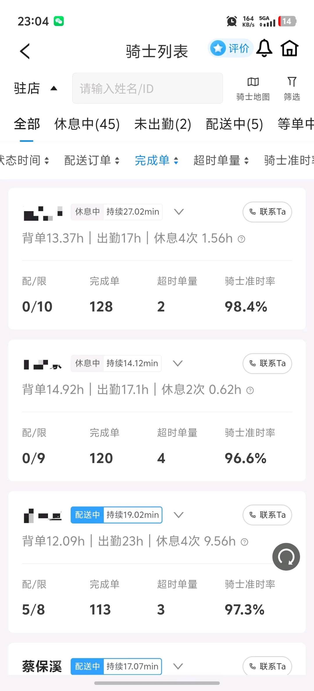 廖运飞其他供需自抢订单，6-6.5元每单
