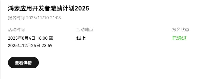 颜国喻找合伙人不收费,华为元服务服务商,元服务推广800块一家,只对接团队,可授权