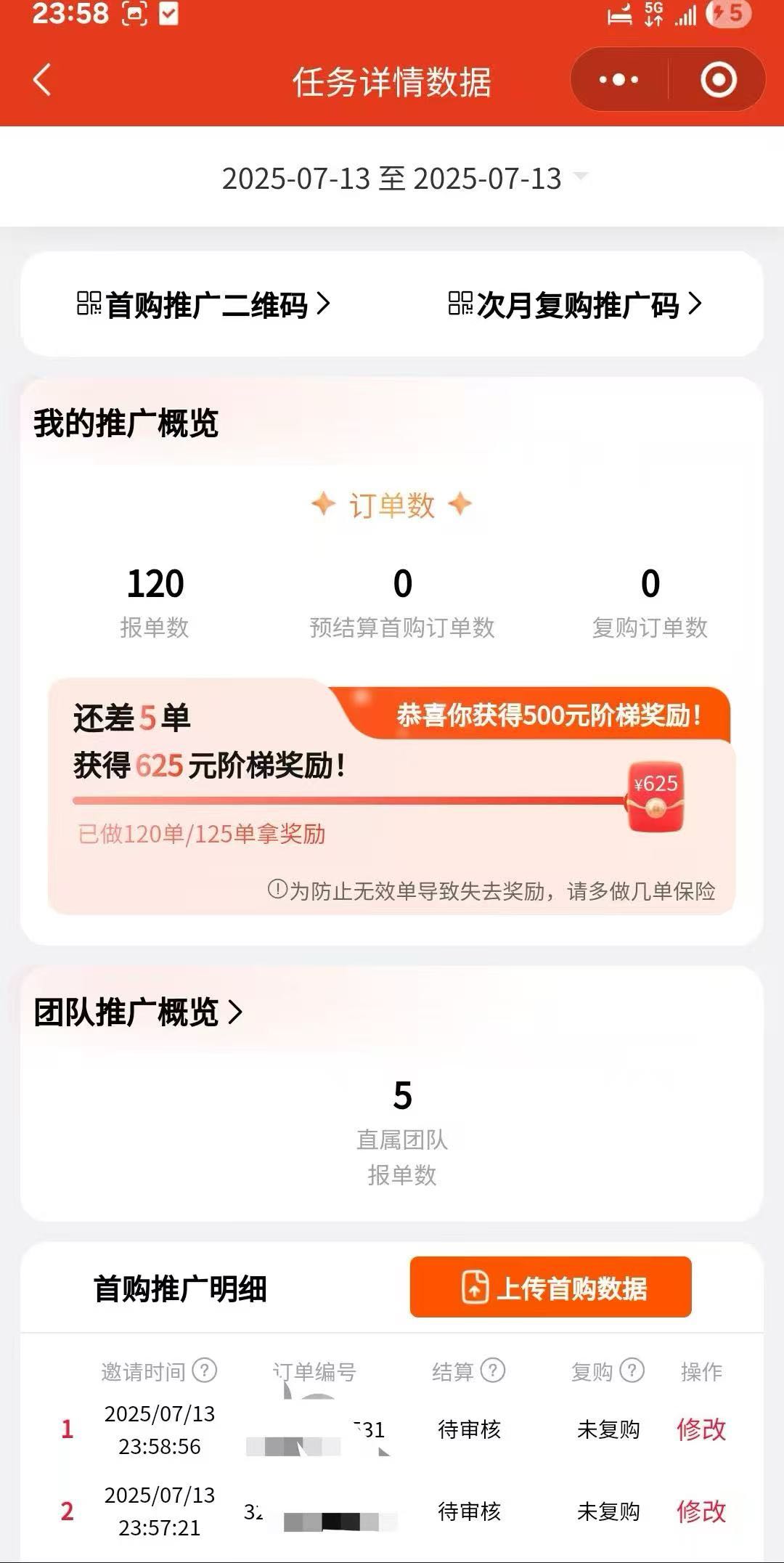 李先生地推项目