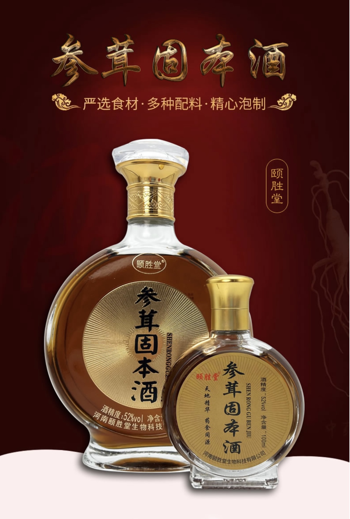 张先生品牌货源提供高端养生保健酒+寻找销售渠道+寻找各省合作伙伴