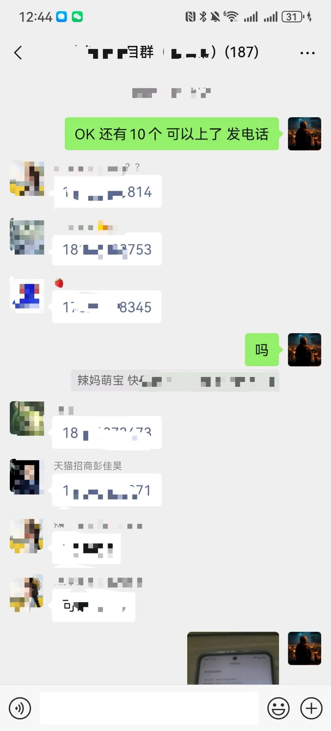 越元推广团队我有几百人的线下线上兼职团体,想对接头条代发这类型长期收益绿色