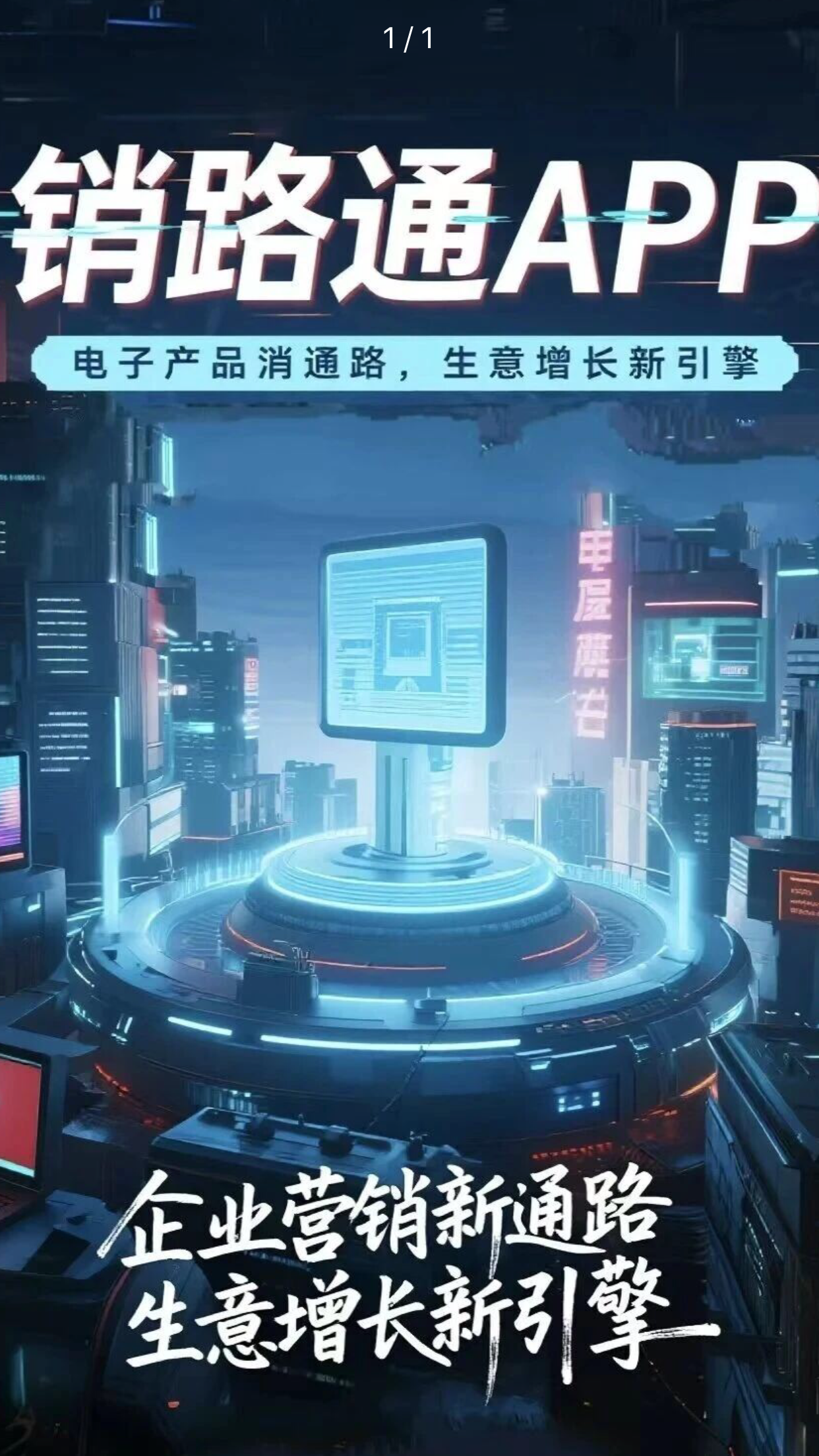 何松找合伙人全国招募合伙人，企业陪跑，销路通