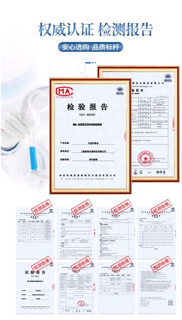 来先生护眼赛道全系列产品有团队有大健康行业资源