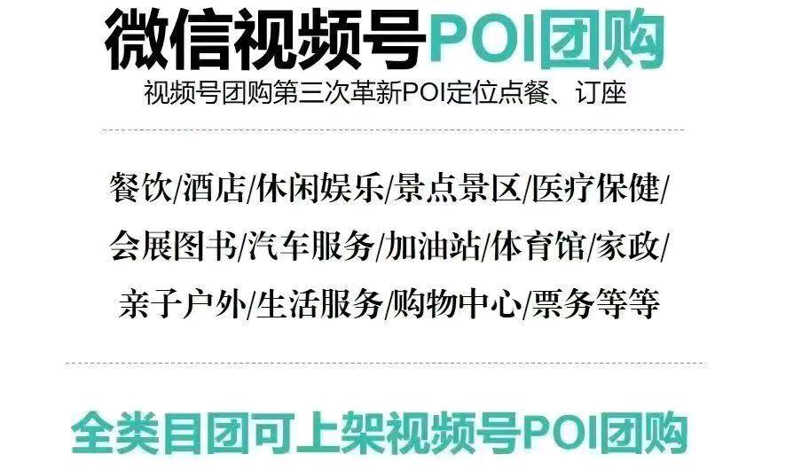 张先生视频号POI团购 华为元服务 不招地推+全域运营服务商招募