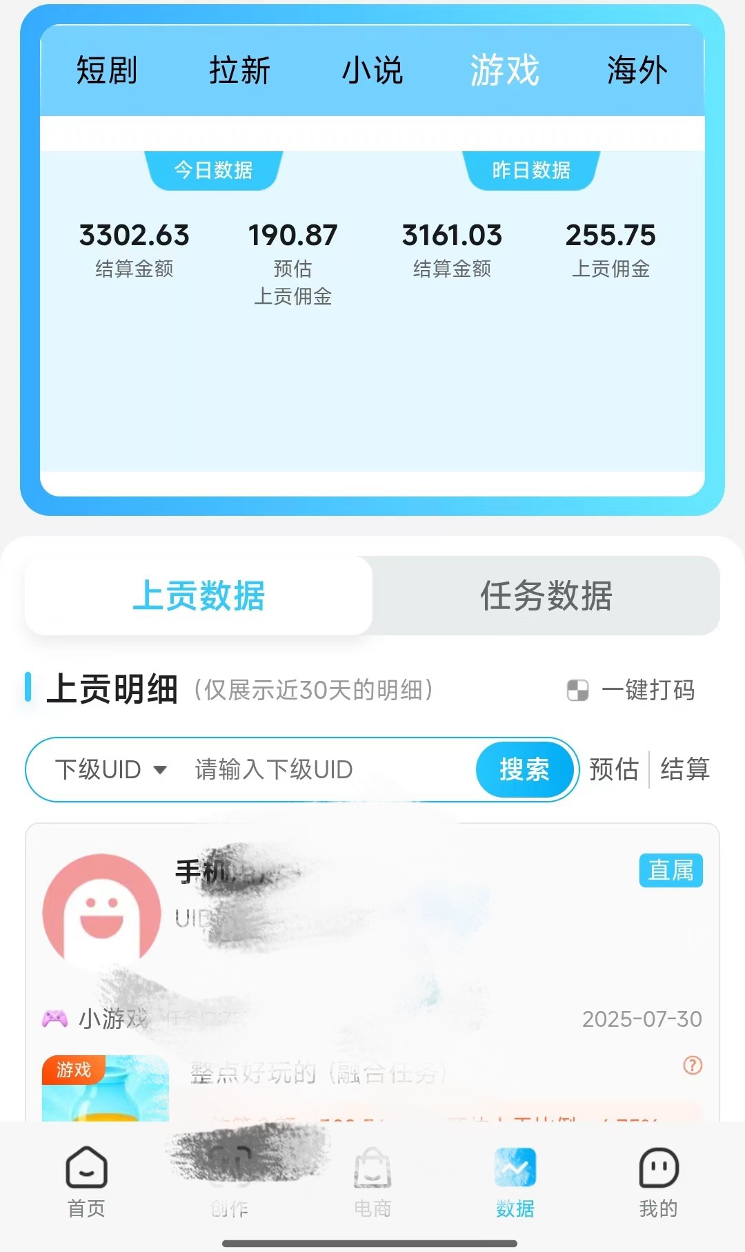 张晓晴其他供需