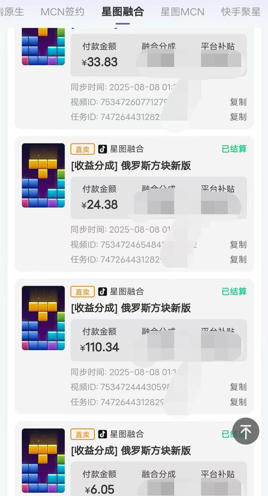 赫女士找合伙人抖音快手 短剧，小说，小游戏推广项目 会粘贴复制的来，收入无上限