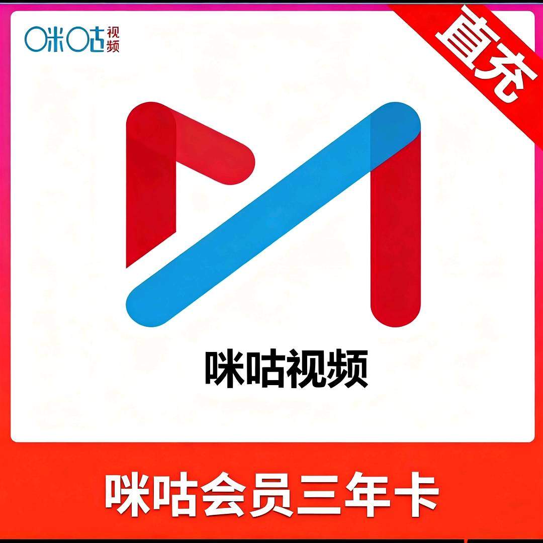 陈先生地推项目咪咕视频钻石会员三年99块钱，仅限辽宁省移动电话号