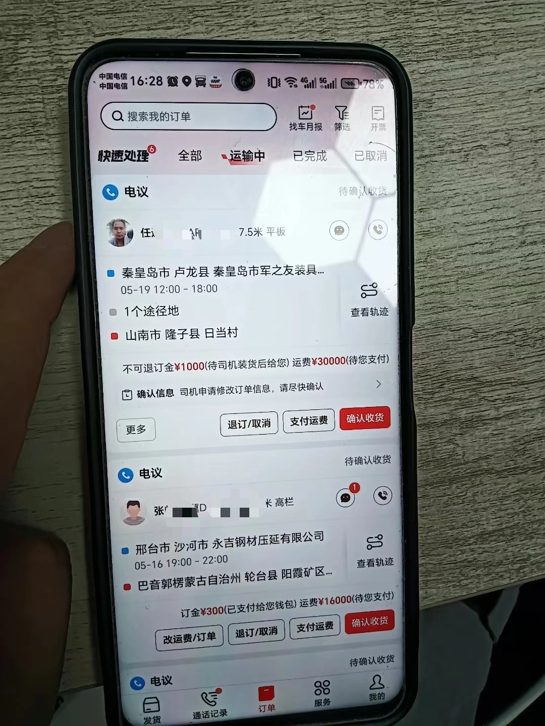 宁先生Ai云物流搬砖合伙人