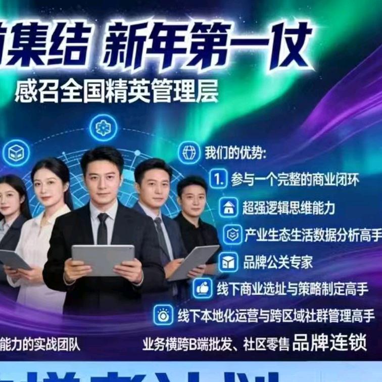 赵先生找合伙人全国城市供应链合伙人直招，AI数据产业+生鲜资源，0投资月入*