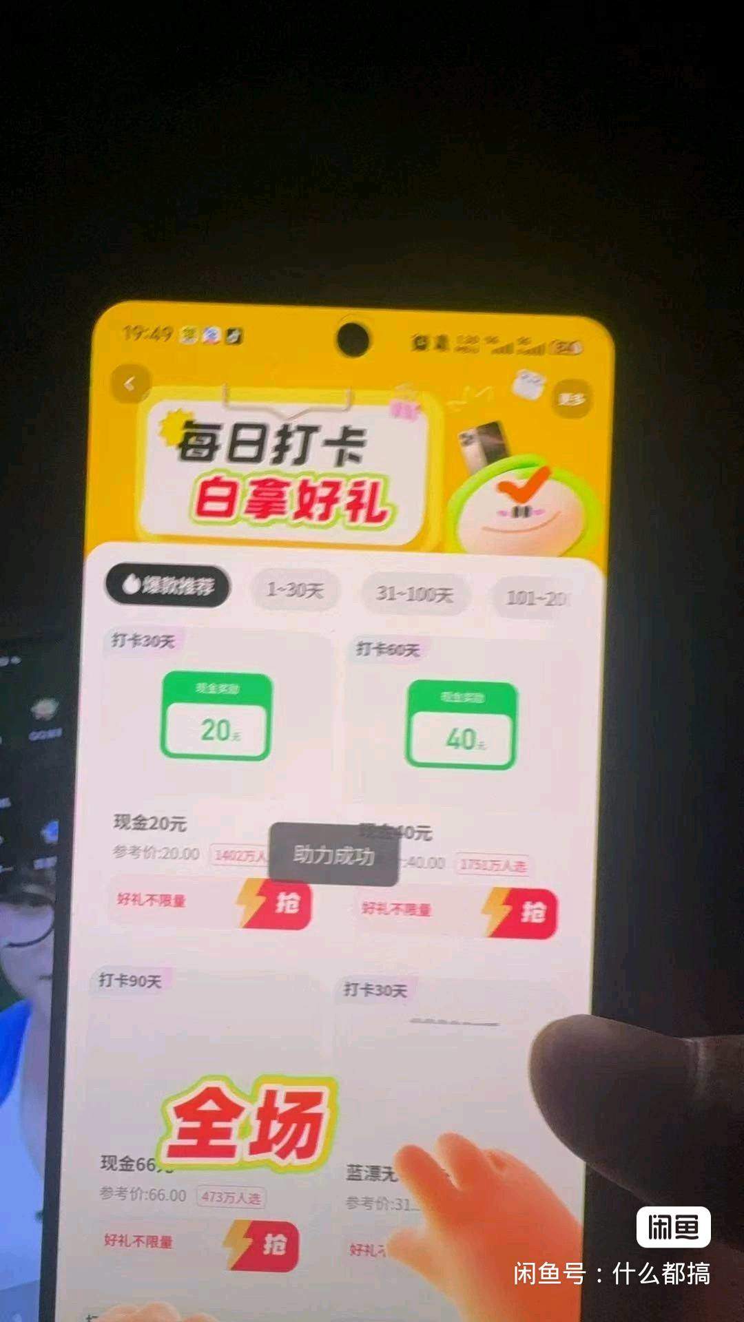 王芳地推项目快手新老用户助力单结