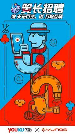 栗先生地推项目优酷拉新