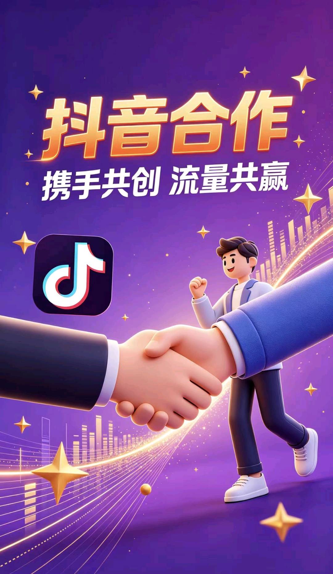 王浩宇乙方信息抖音本地运营服务:专业视频拍摄+主播直播+账号运营*