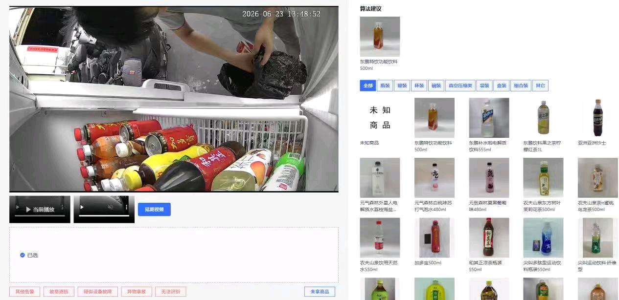 李桐杰无人售货审核员,长期稳定居家副业