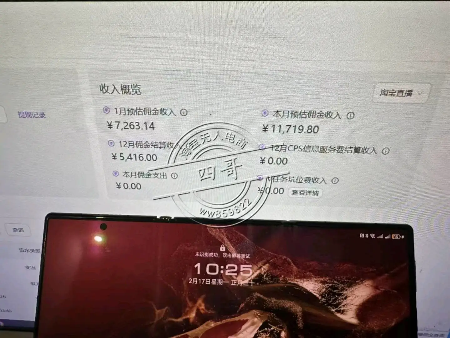 吴先生找合伙人