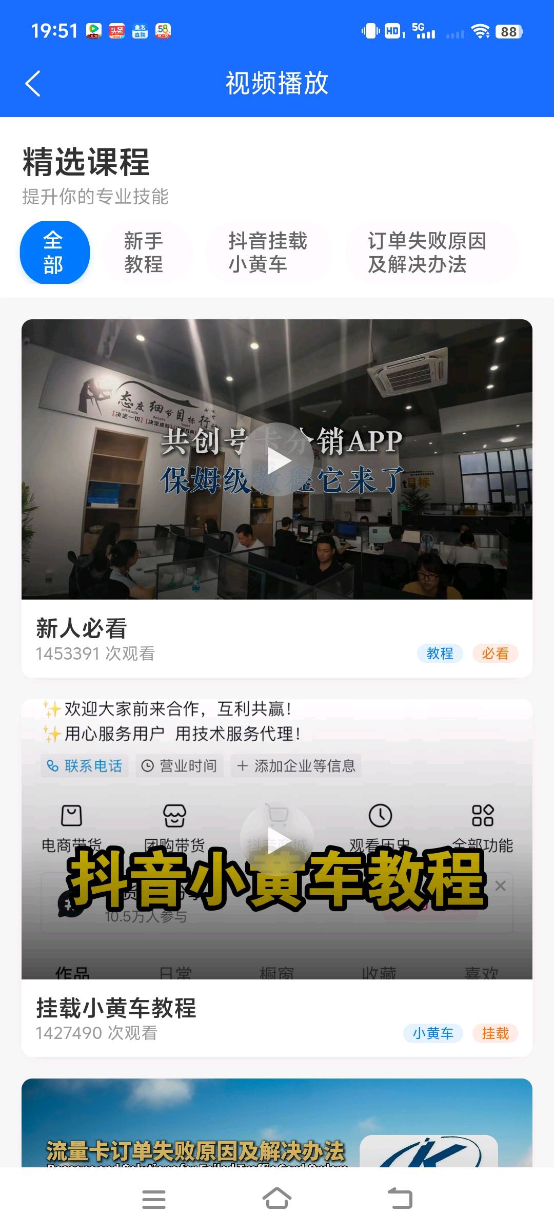 丁德平地推项目机会来了,0成本,成为移动电信联通流量卡代理