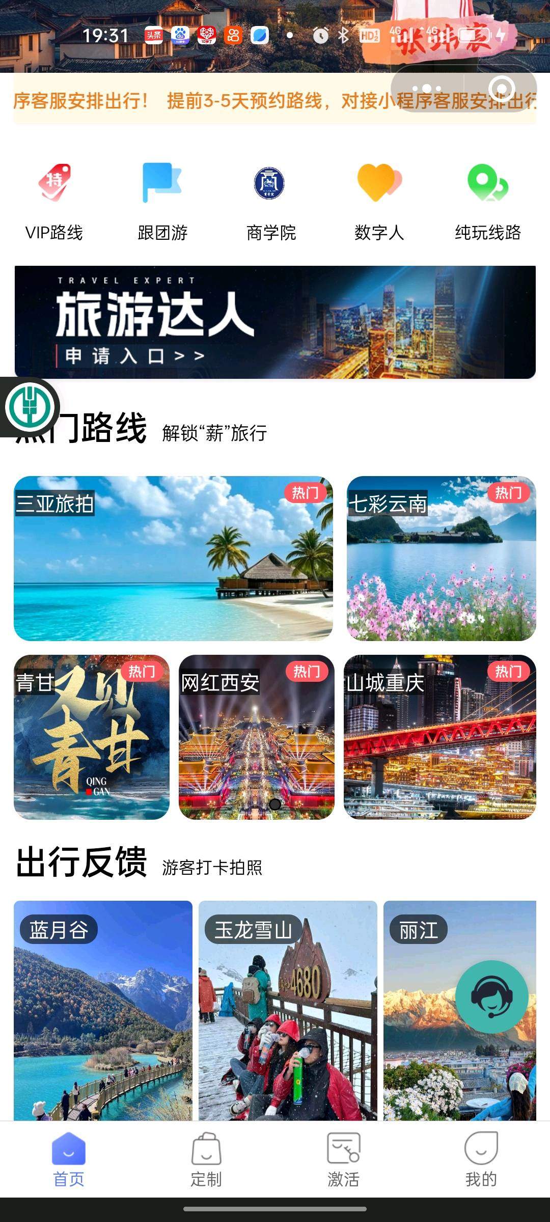 连先生旅游卡源头厂家 专业旅游卡系统搭建