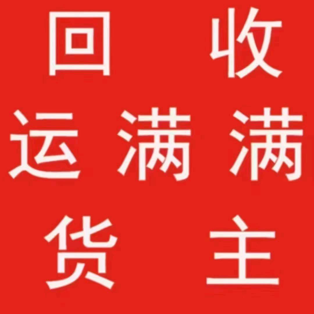 李传乐其他供需