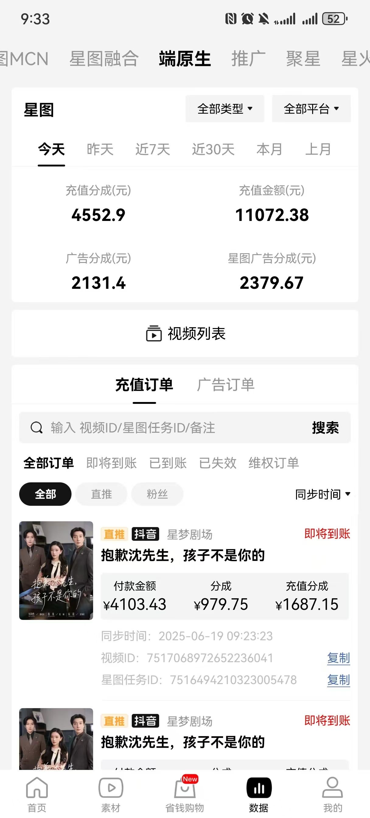王赛坤短剧推广，日利润平均在*
