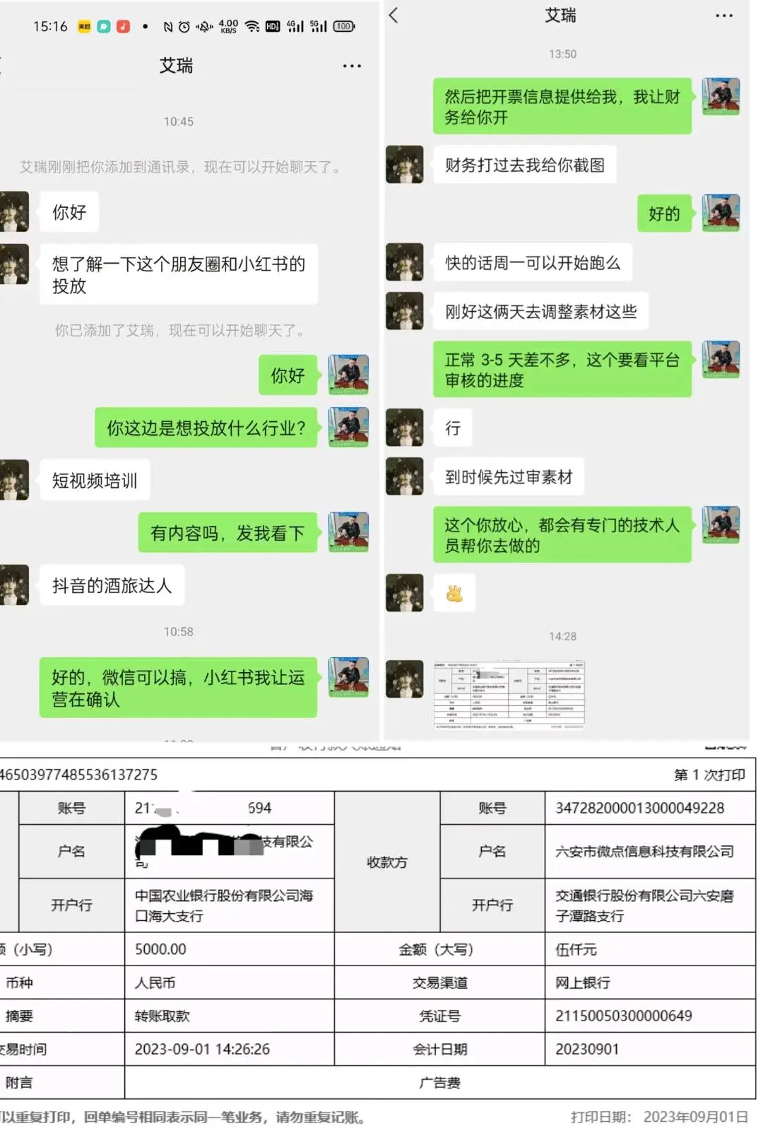 戴先生找合伙人