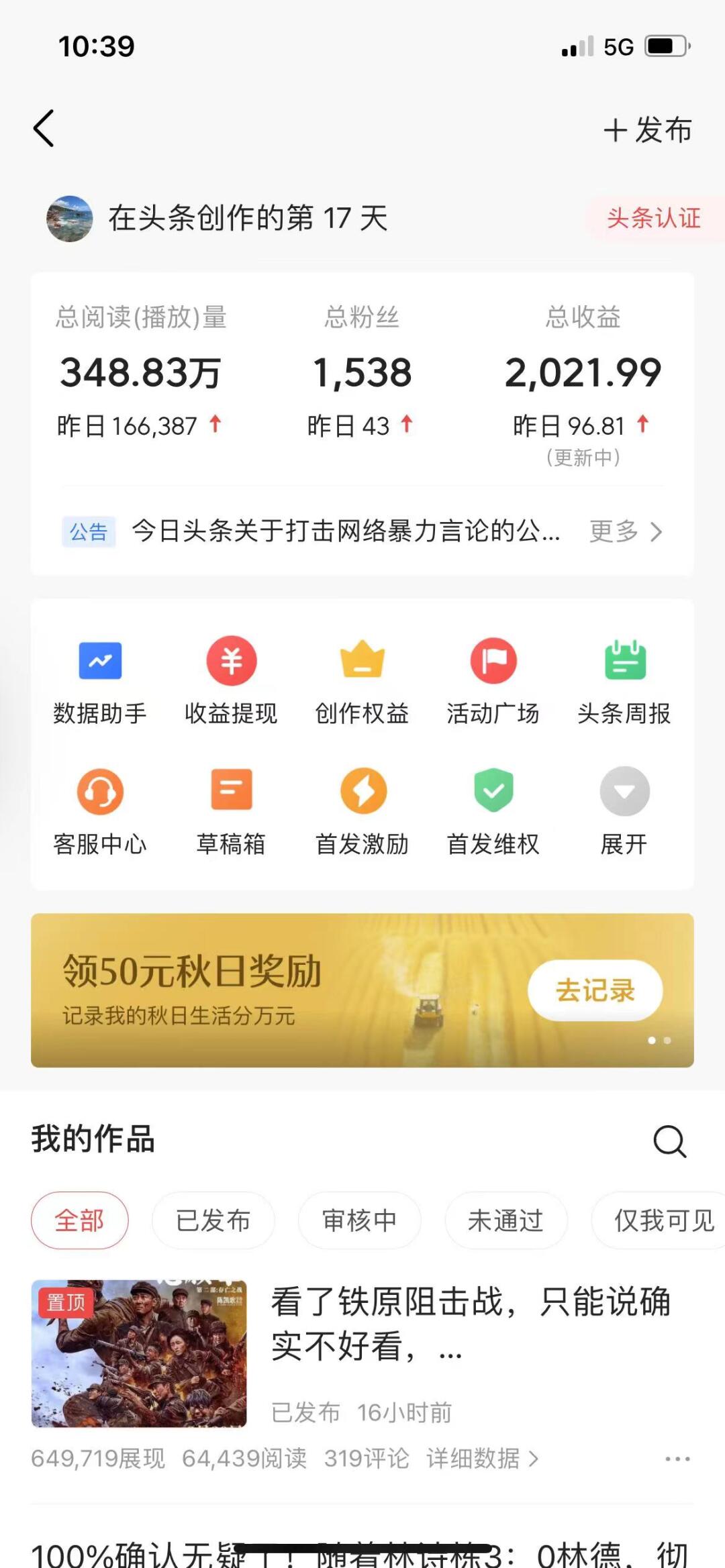 张先生找合伙人Ai6.0今日头条 免费合作 当日变现 挑战全网副业长期稳定项目