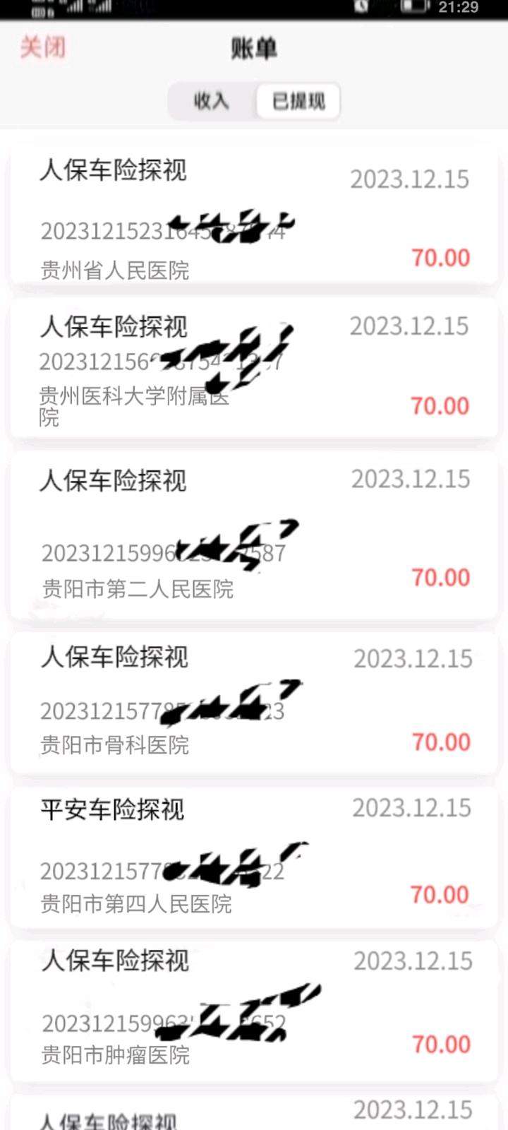 吴先生车险探视员