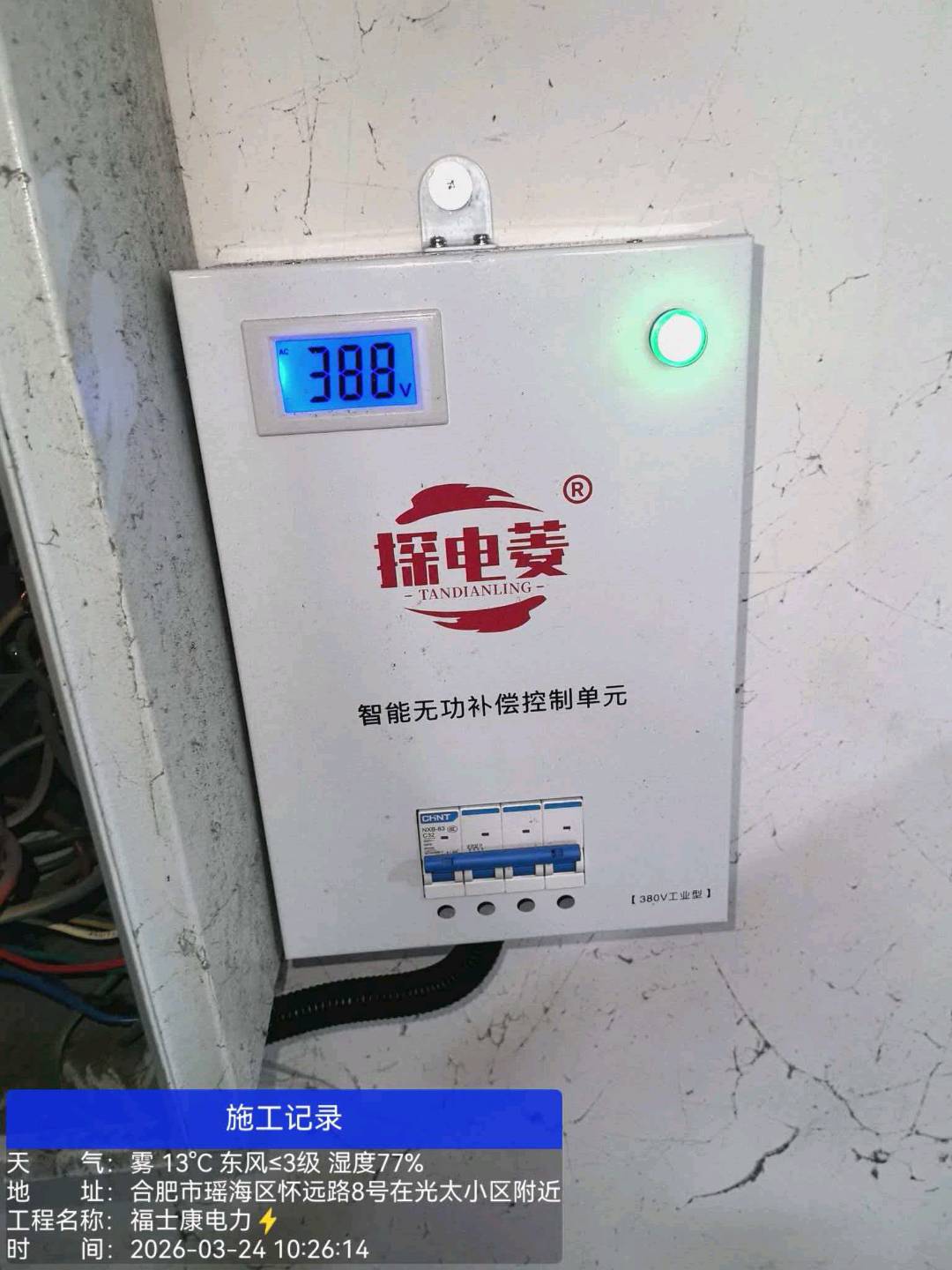 李先生地推项目