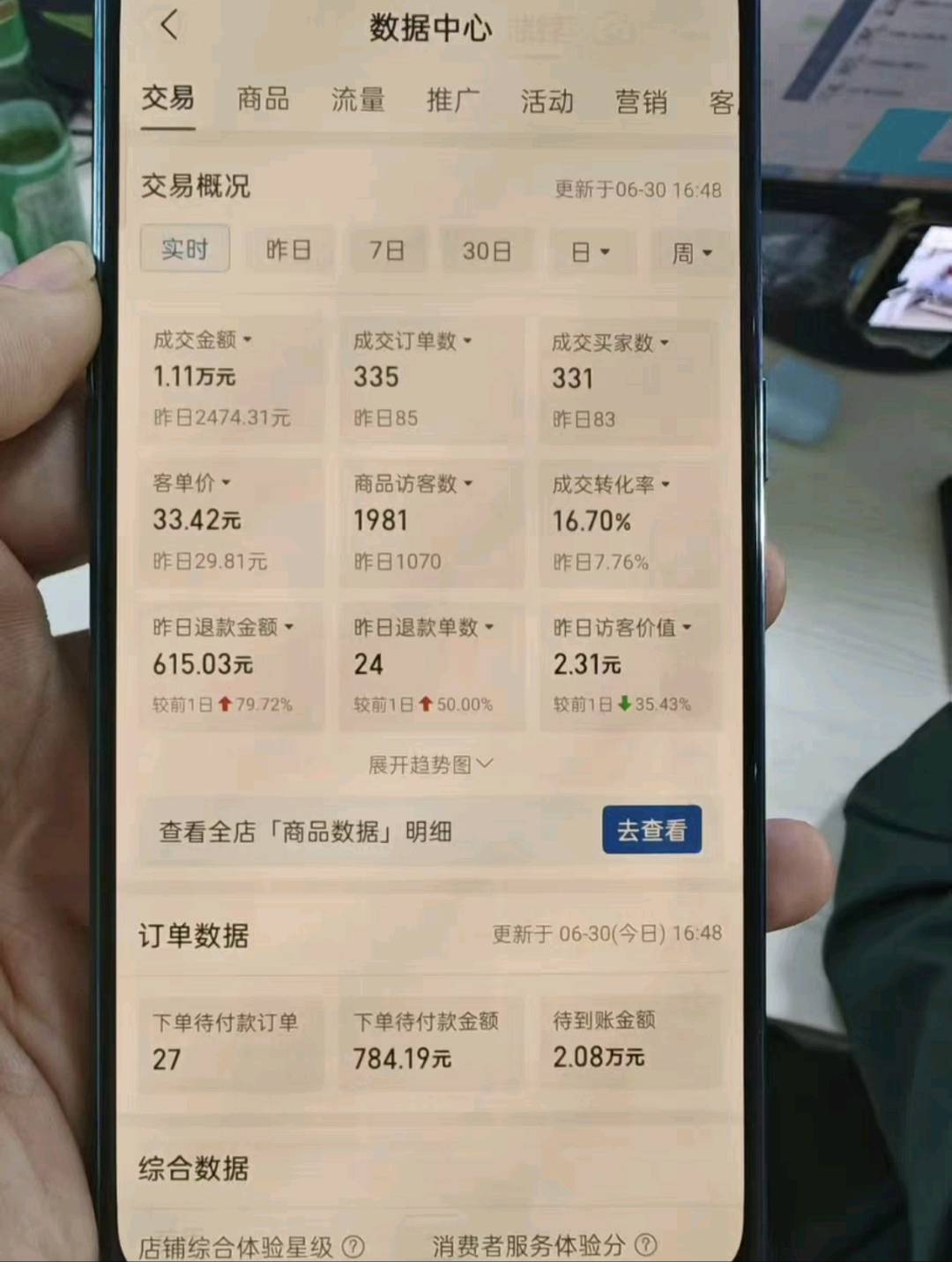 刘宇飞其他供需电商只合作不收学费
