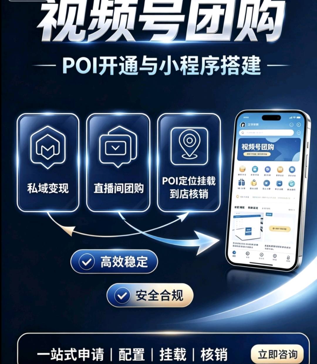 杨先生地推项目蝴蝶号POI团购开通,广告定投