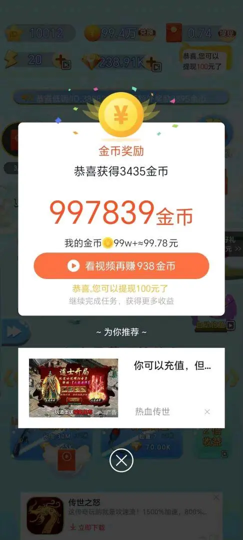 杨先生找合伙人手机广告,单机*,可多设备