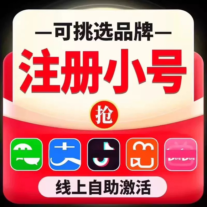 赵春林其他供需官方直招,独立后台可裂变,养号软件,教方法,包*钱!注册