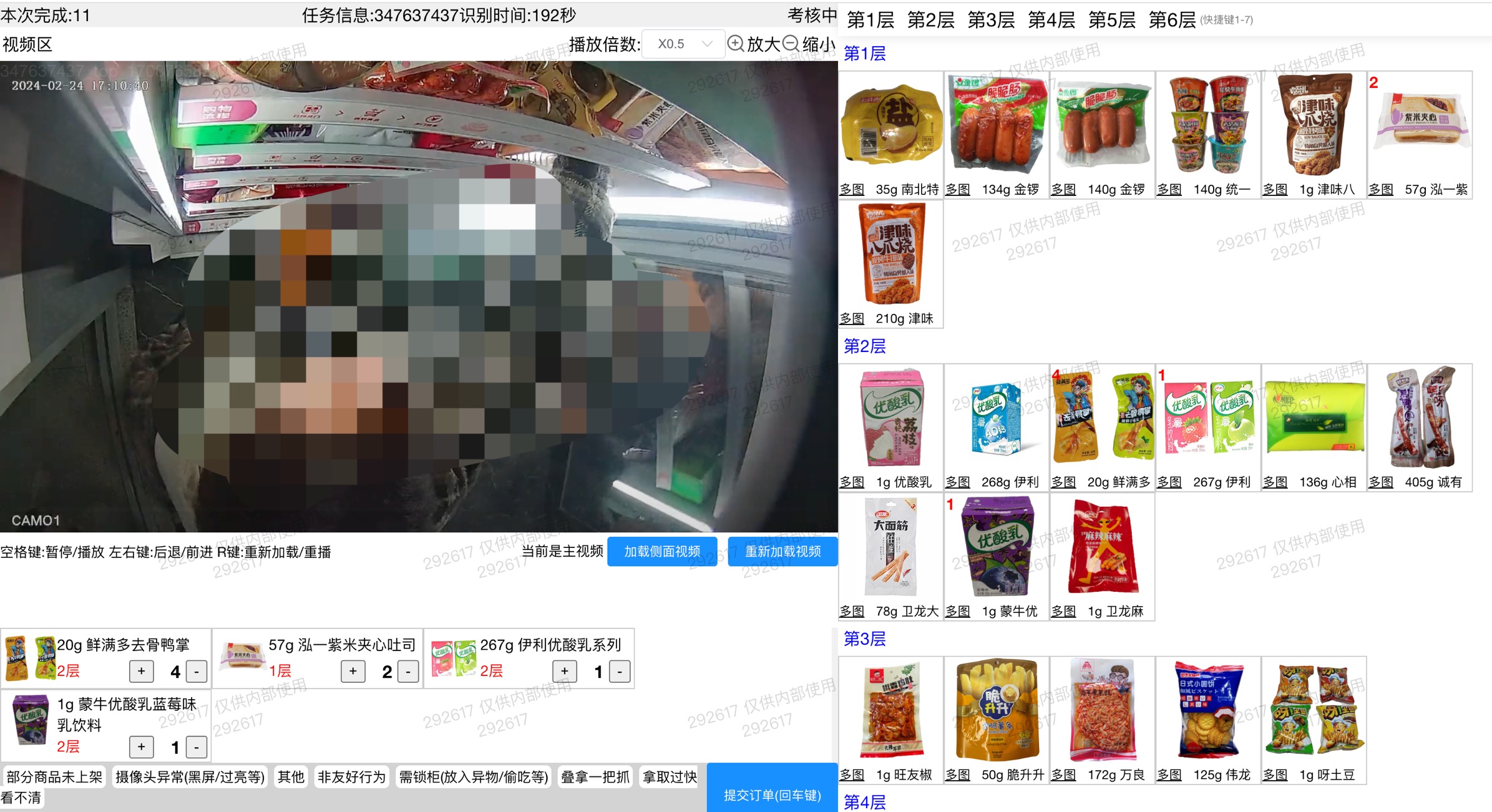 姜先生其他供需无人售货机标注项目