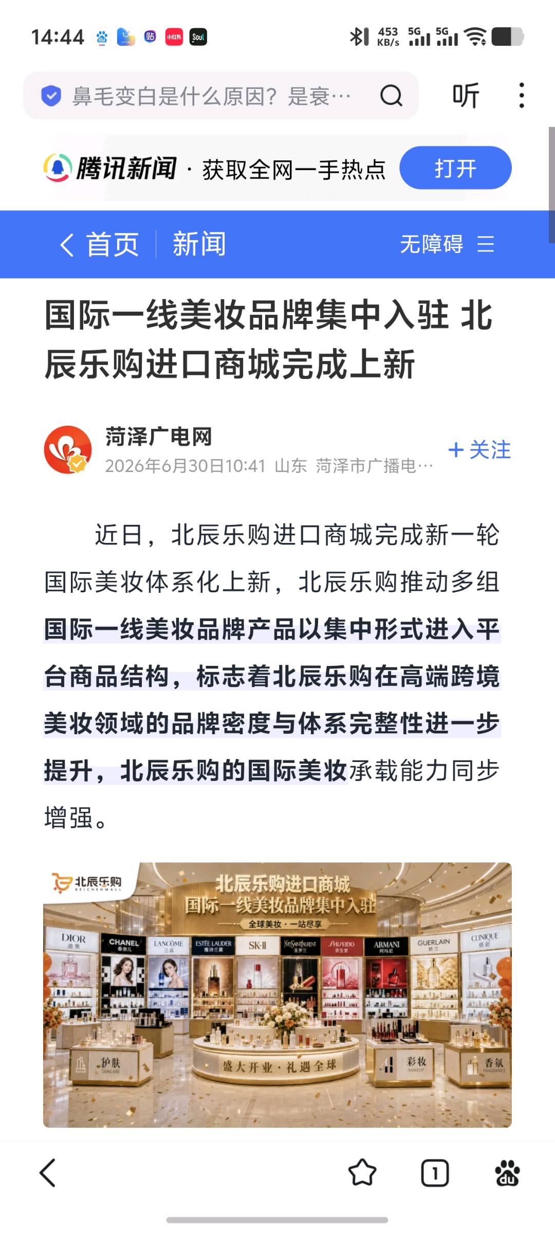 谭先生找合伙人北辰乐购平台招聘合伙人