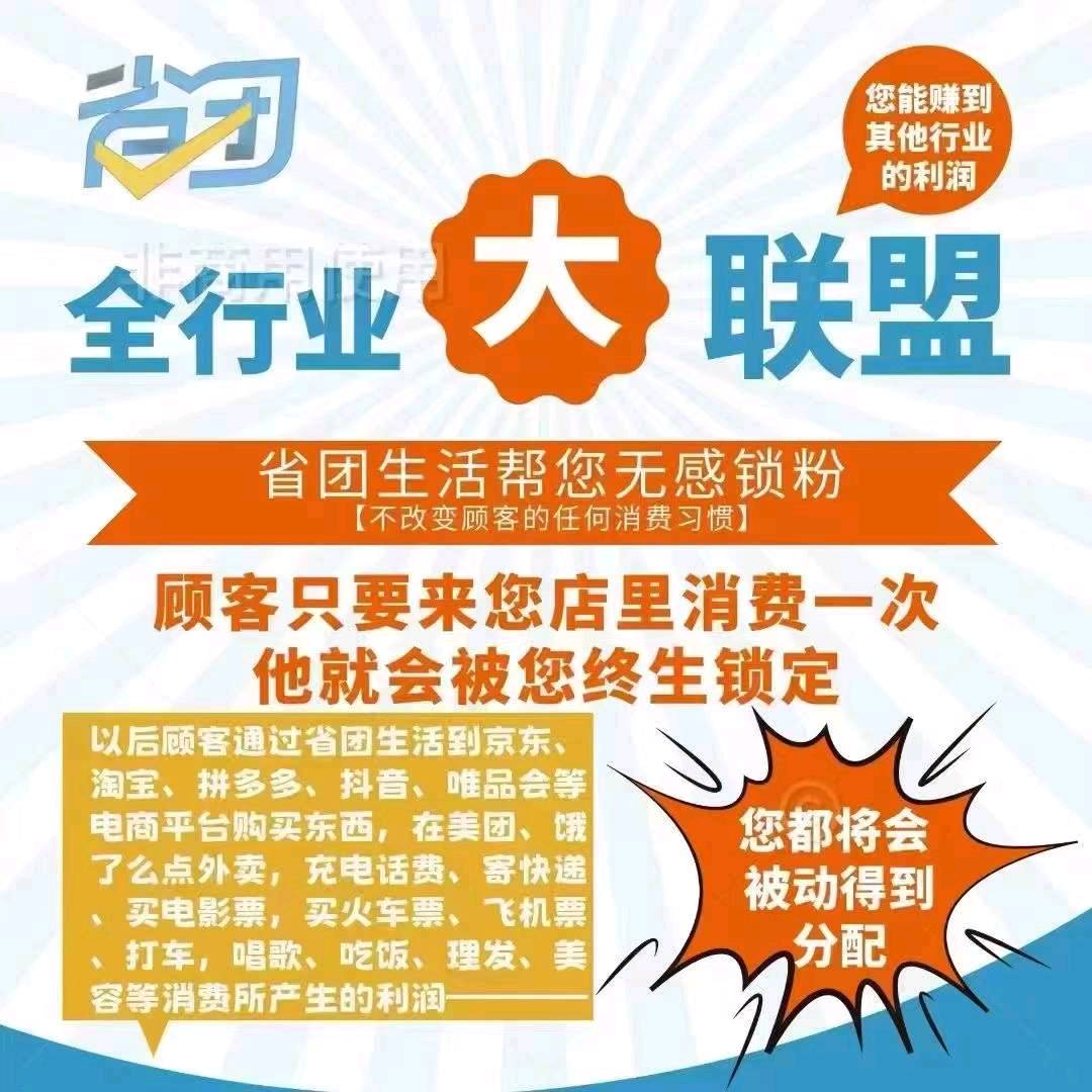 薛先生找合伙人全网招地推网推合伙人零门槛参与！