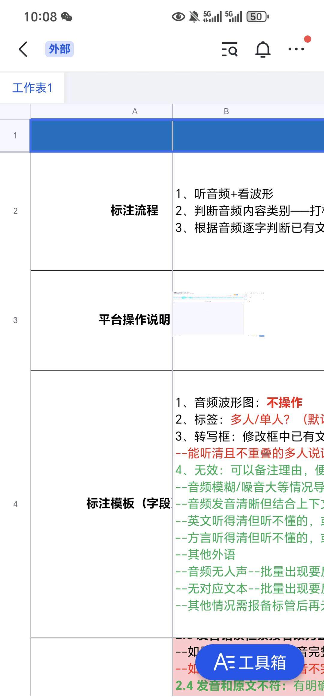 张庆柱其他供需数据标注业务，全国可合作