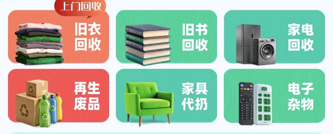 马先闯找合伙人顺丰0投资上门回收旧衣服旧家电纸壳长期共赢